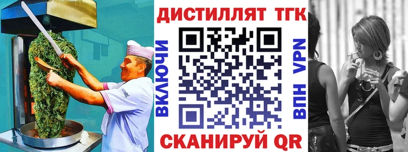 Еда ТГК марихуана  Старая Русса 