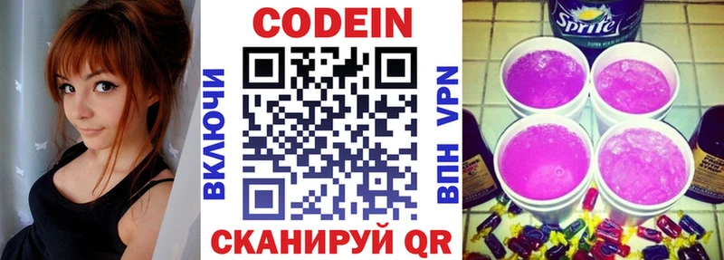 закладка  Старая Русса  Кодеин напиток Lean (лин) 