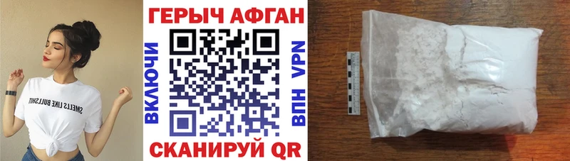 ГЕРОИН афганец  Старая Русса 