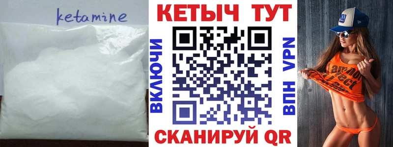 Кетамин VHQ  Старая Русса 